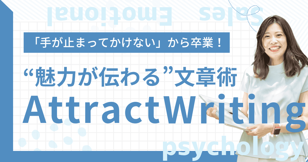AttractWriting