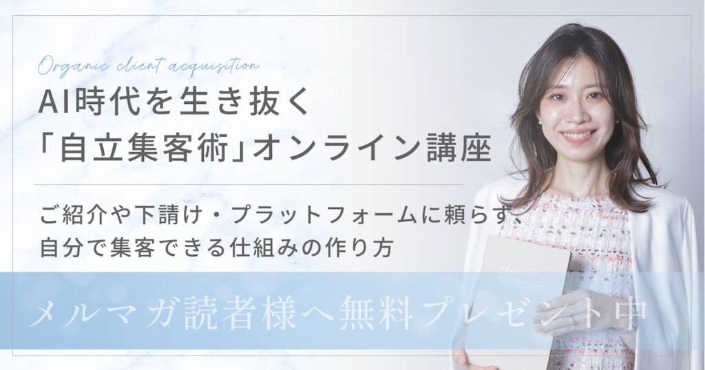 メルマガ登録のご案内