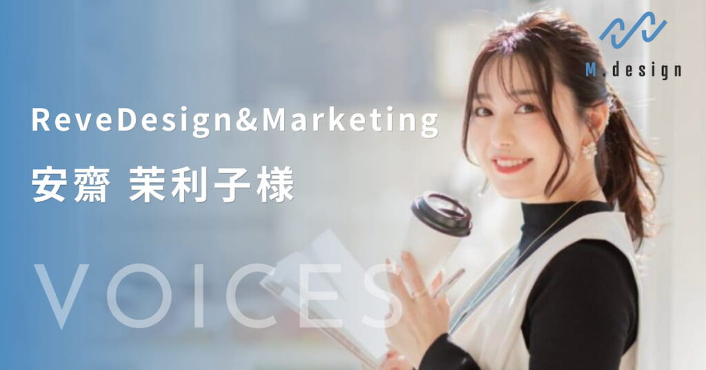 安齋　茉利子様からのお声