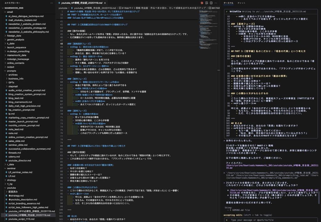 GeminiCLIの稼働画面