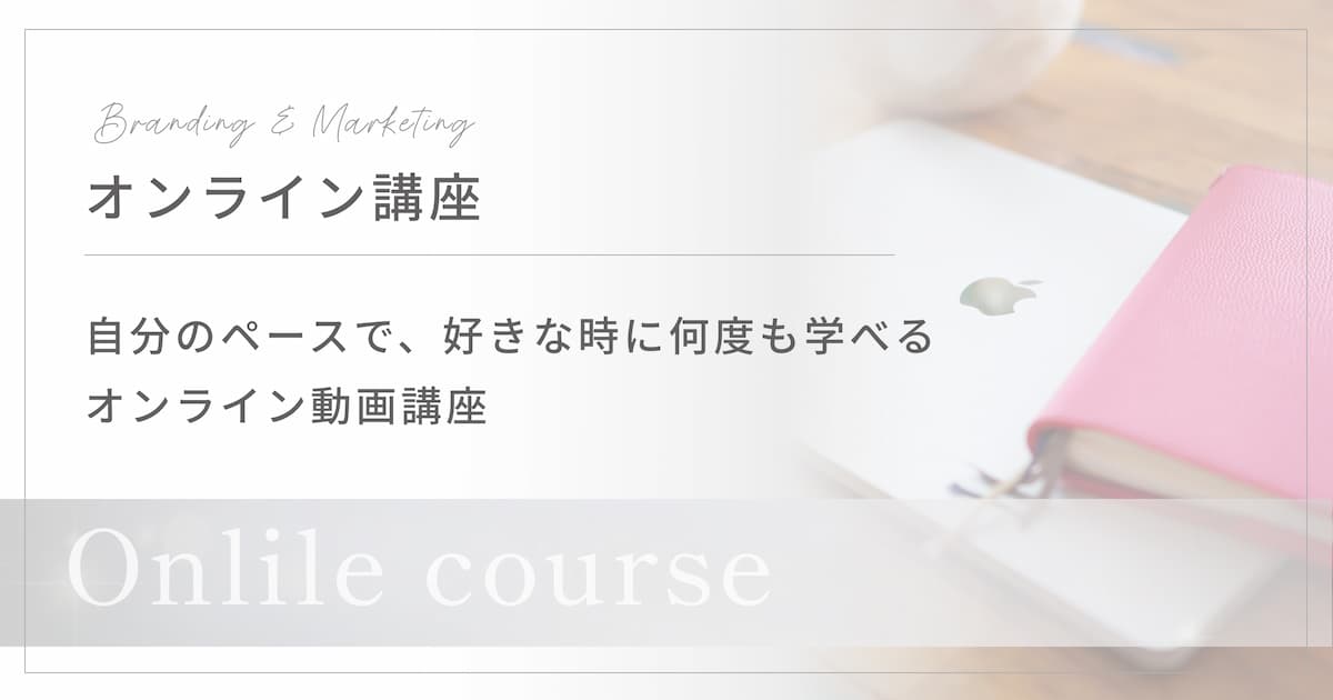 オンライン講座バナー