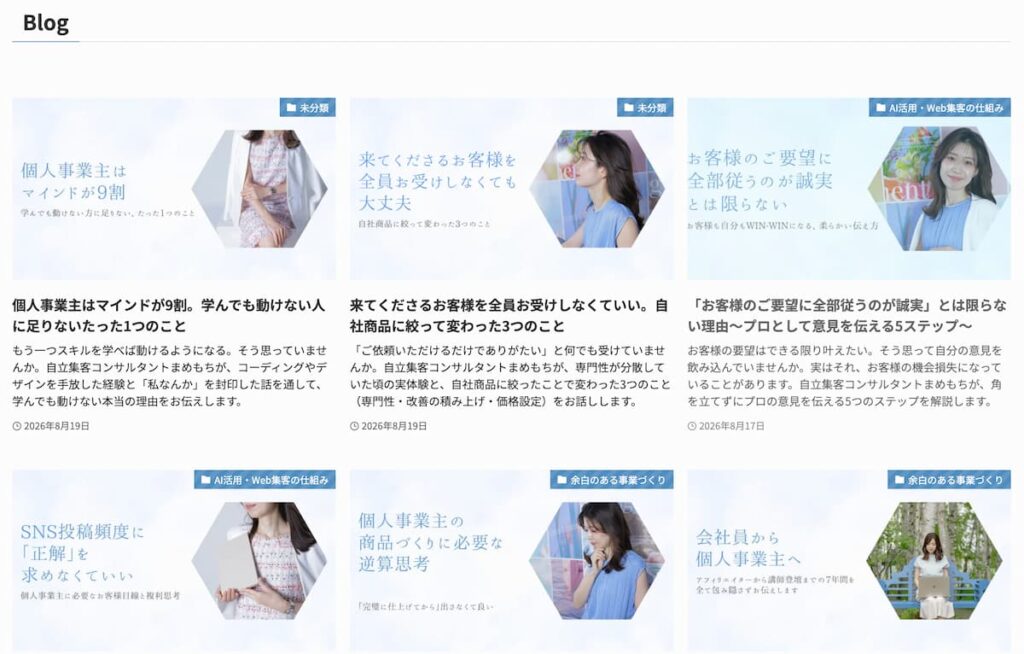 公式ブログ