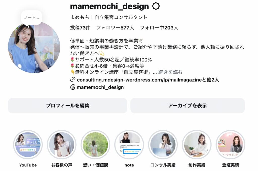 まめもちのInstagram