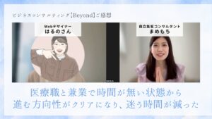 Webデザイナーはるの様からのお声
