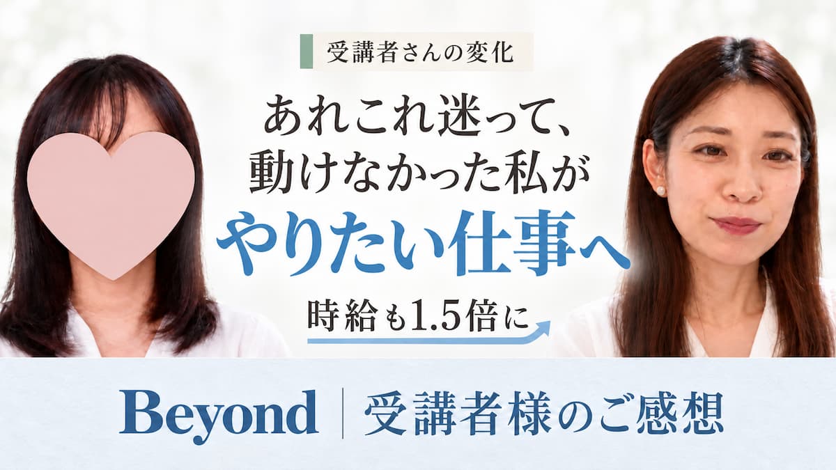 S様からのお声
